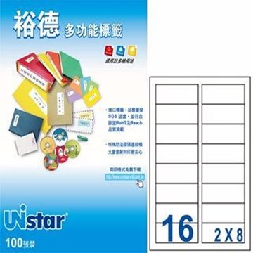 UNI STAR Unistar 3合1電腦標籤 U4479.(3盒入)