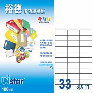 UNI STAR Unistar 3合1電腦標籤 U4455(3盒入)