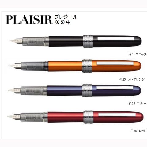 Platinum 白金 牌 Plaisir 炫彩鋼筆*PGB-1000(0.5mm中)