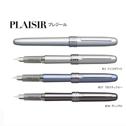 Platinum 白金 牌 Plaisir 炫彩鋼筆*PGB1000B