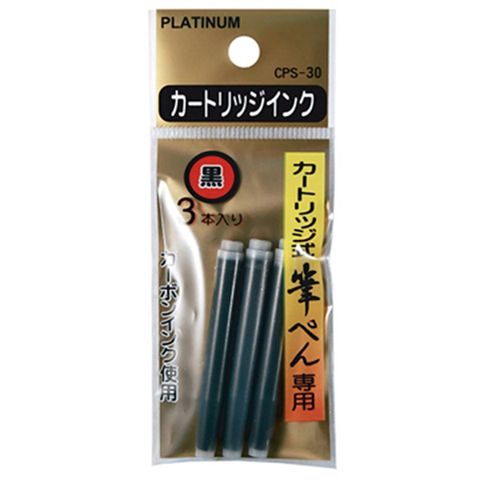 Platinum 白金 牌墨筆專用墨水管/黑3支入*10包入