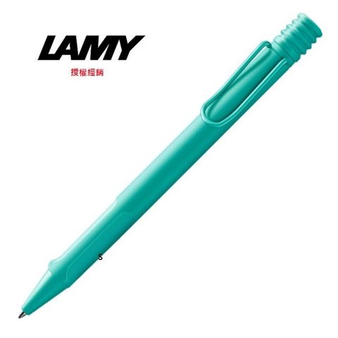 LAMY 2020年度限量狩獵系列CANDY海水藍原子筆 221