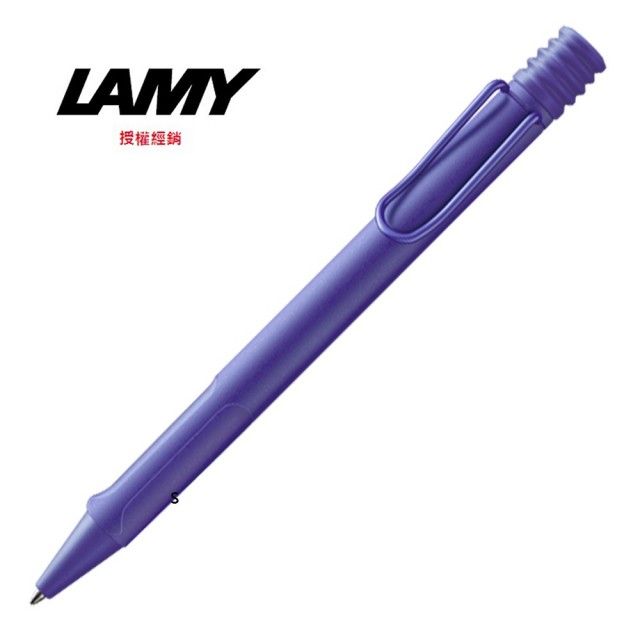 LAMY  2020年度限量狩獵系列CANDY紫羅蘭原子筆 221