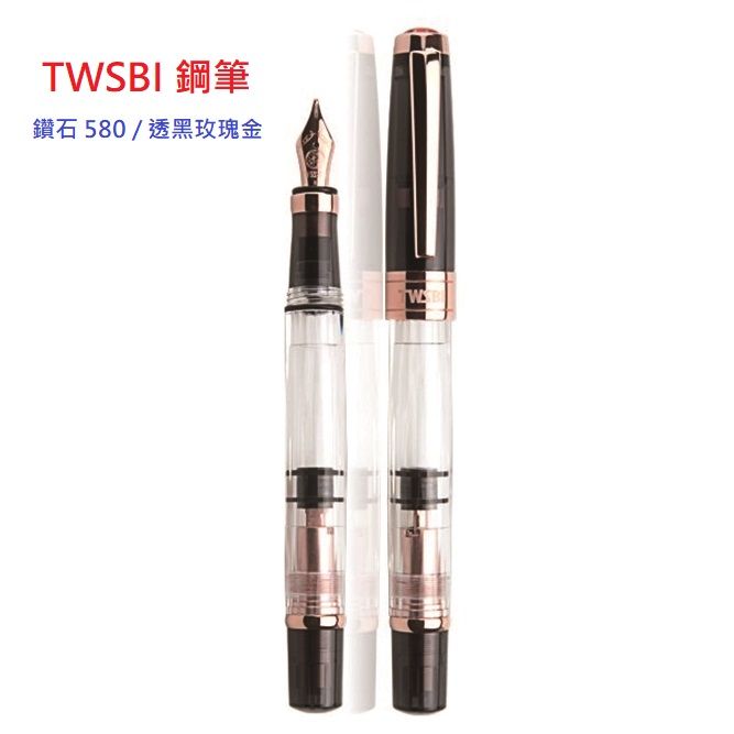 TWSBI 三文堂 台灣  鋼筆 / 鑽石 580 / 透黑玫瑰金 II / M