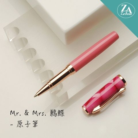 Za Zena Mr. & Mrs. 鶼鰈系列袖珍型筆蓋原子筆 禮盒 / 紗蘿粉