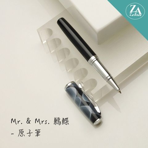 Za Zena Mr. & Mrs. 鶼鰈系列袖珍型筆蓋原子筆 禮盒 / 真情黑