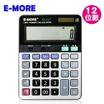 E-MORE  可調稅率12位專業商用計算機DS-2TV+