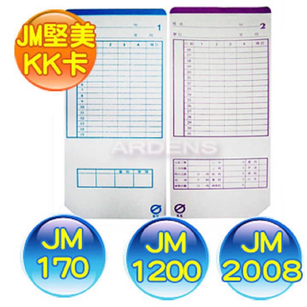 JM 適用-170,1200,3600