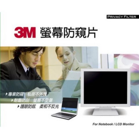 3M 螢幕防窺片23吋(16:9) TPF23.0W9   ( 287 x 510 mm)