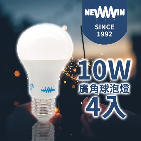 NEWWIN 台灣製 110V-220V全電壓 1000流明 LED廣角型球泡燈/4入(白光/黃光) 10W=70W白熾燈泡