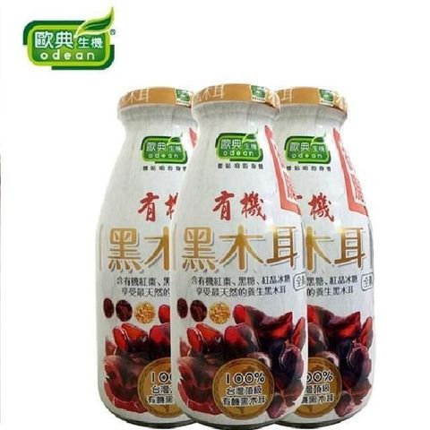 【歐典生機】有機黑木耳飲(290ml*12瓶/箱)_全素可食