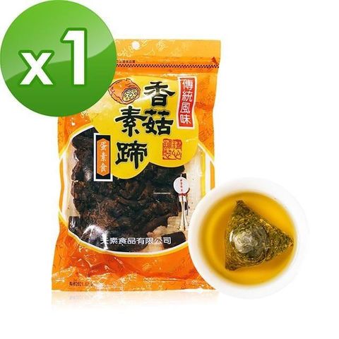 【南紡購物中心】 天素食品xi3KOOS 香菇素蹄1包+香韻桂花烏龍茶1袋
