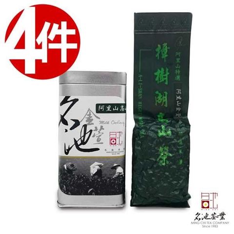 MingChi Tea 名池茶業 【南紡購物中心】 極鮮阿里山樟樹湖高海拔醇香金萱烏龍茶(經典銀款150gx4)