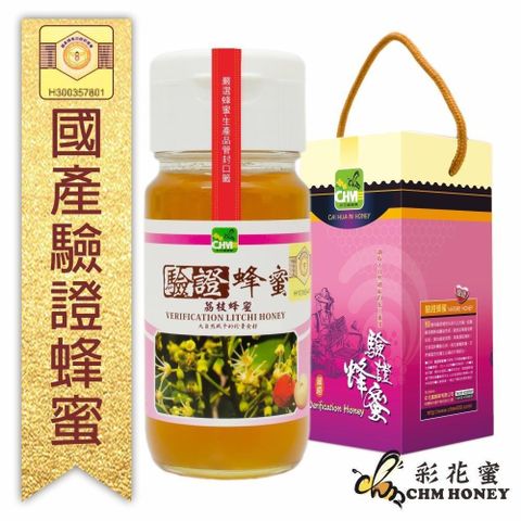 《彩花蜜》台灣養蜂協會驗證-荔枝蜂蜜 (700g)