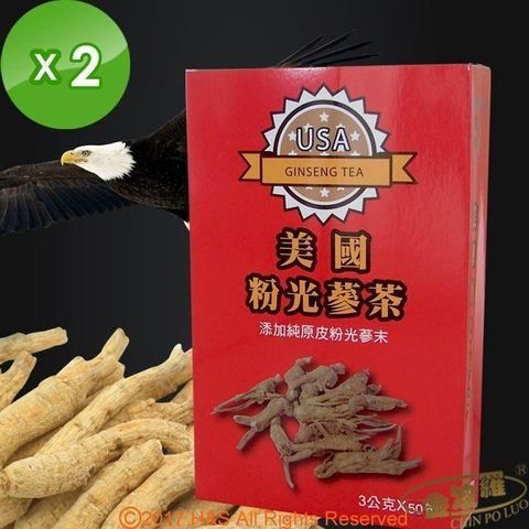 瀚軒 【南紡購物中心】 上選美國粉光蔘茶 (3g*50包)2盒