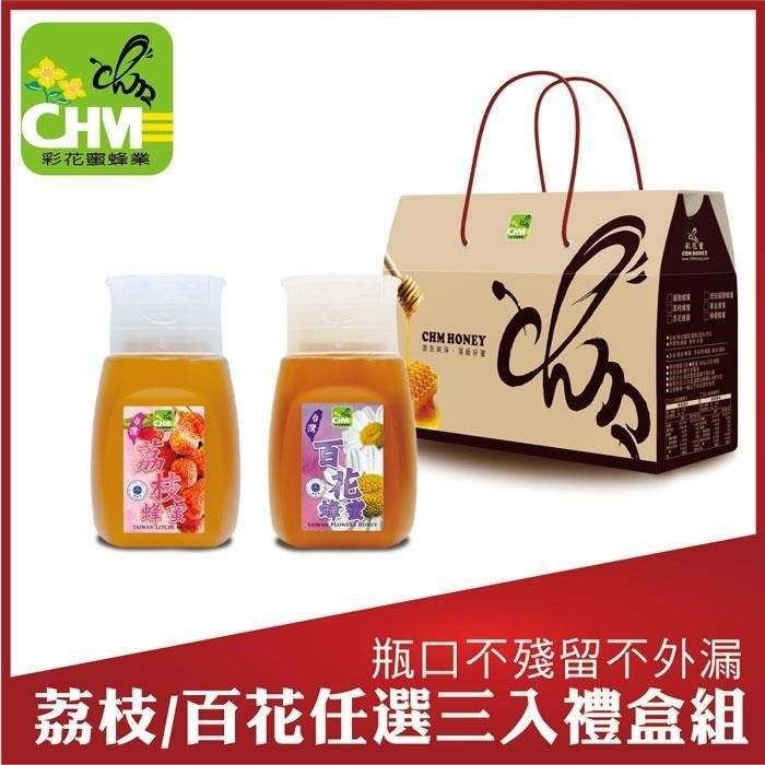彩花蜜 台灣嚴選-荔枝/百花蜂蜜350g(專利擠壓瓶-任選3件組)