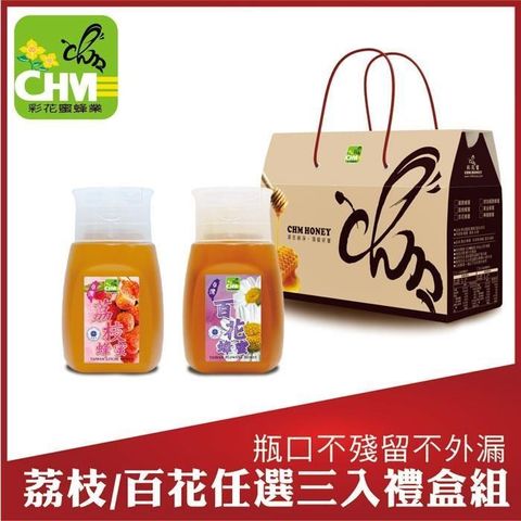 《彩花蜜》台灣嚴選-荔枝蜂蜜/百花蜂蜜350g(專利擠壓瓶-任選3件組)