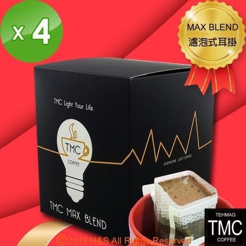 【南紡購物中心】 《TMC》MAX BLEND 濾泡式耳掛咖啡 (10gx10包/盒)4盒