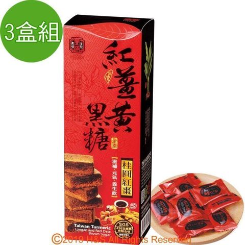 【南紡購物中心】 【豐滿生技】紅薑黃黑糖禮盒(桂圓紅棗)(180g)3盒組