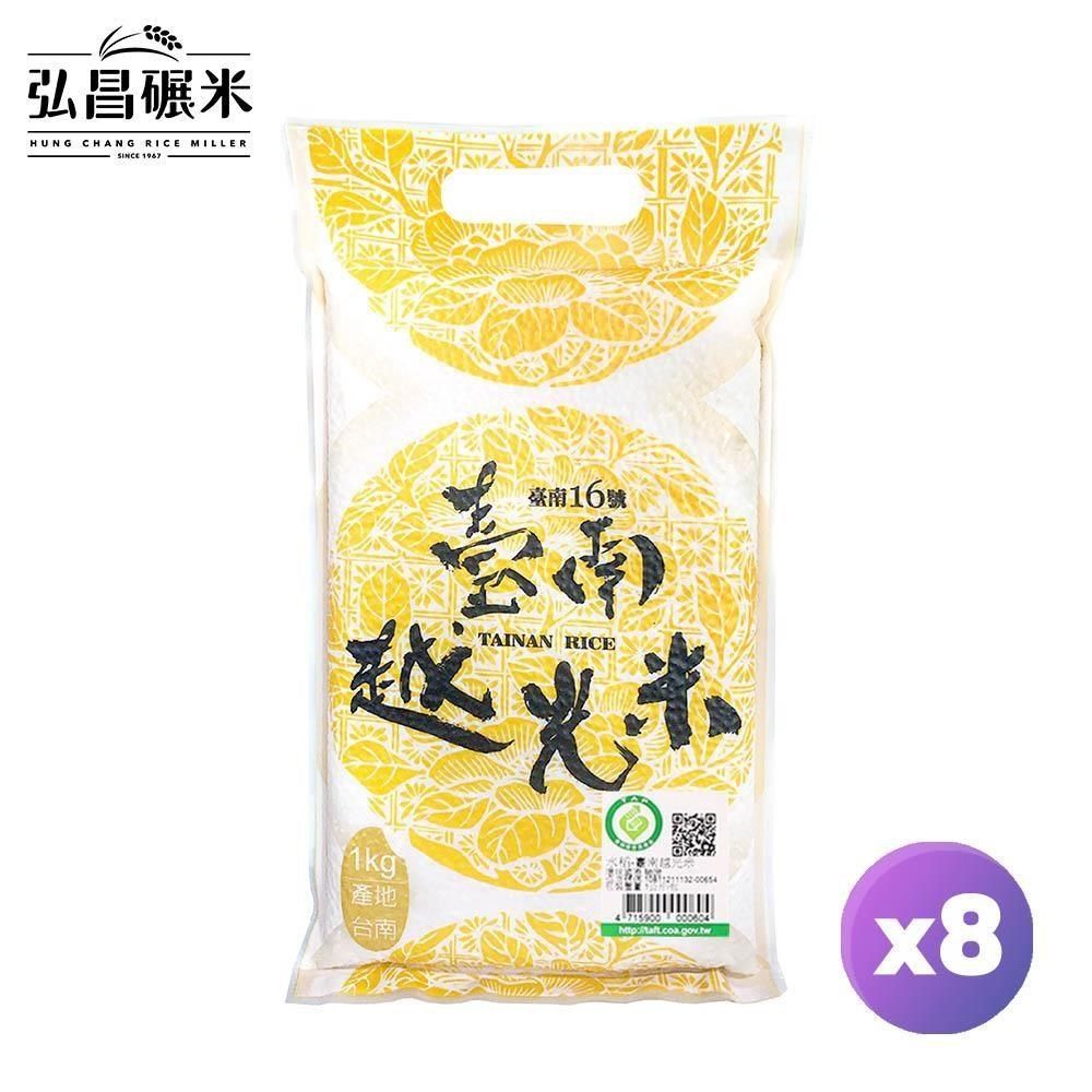 臺南越光米 【南紡購物中心】 質優味美68折&nbsp;台南16號-1kg(6+2包/組,無農藥殘留,產銷履歷一等米)