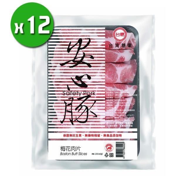  【南紡購物中心】 滿$999 加贈保冷袋_【安心豚】梅花肉片x12盒(200g/盒)&nbsp;