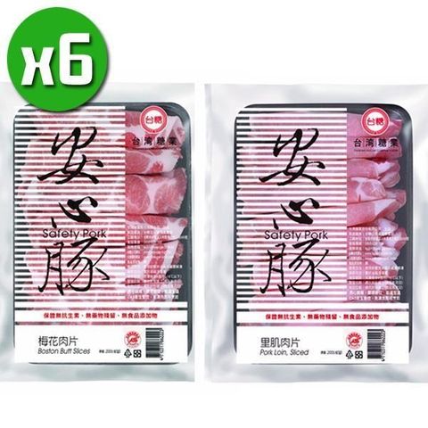 【南紡購物中心】 滿$999 加贈保冷袋_【安心豚】梅花肉片x6盒+里肌火鍋肉片x6盒(200g/盒) 