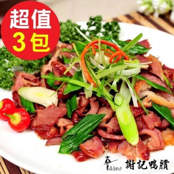 謝記 【南紡購物中心】 預購傳統鴨賞肉(切片)3包組