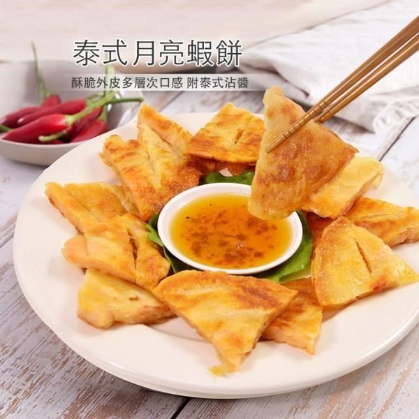 大口市集 【南紡購物中心】 -純蝦漿泰式紫蘇月亮蝦餅6片(3包)