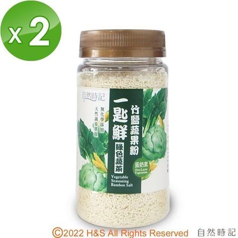 【南紡購物中心】 【自然時記】一匙鮮竹鹽蔬果粉(綠色蔬菜)(120g/瓶)2入組