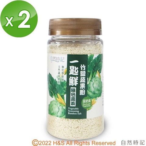 自然時記 【南紡購物中心】 一匙鮮竹鹽蔬果粉(綠色蔬菜)(120g/瓶)2入組