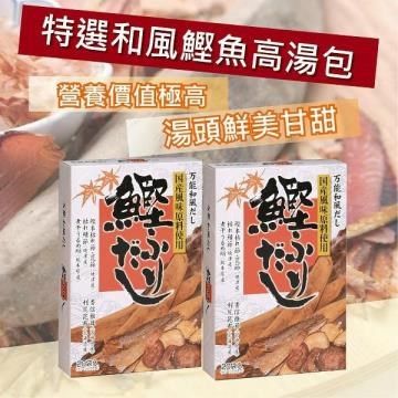 第一名店 【南紡購物中心】 特選和風鰹魚高湯包2入組