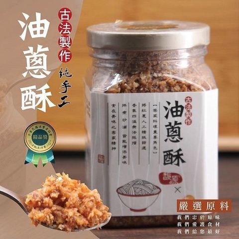 sun-cet. 太禓食品 【南紡購物中心】  馥源古法製作純手工油蔥酥(300G/罐)