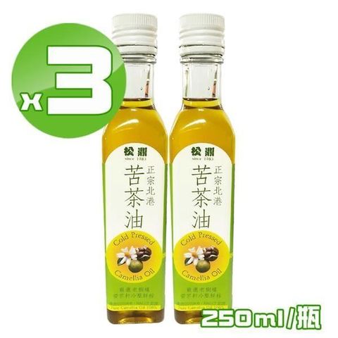 【南紡購物中心】 【松鼎】正宗北港100%苦茶油x3瓶(250ml/瓶)