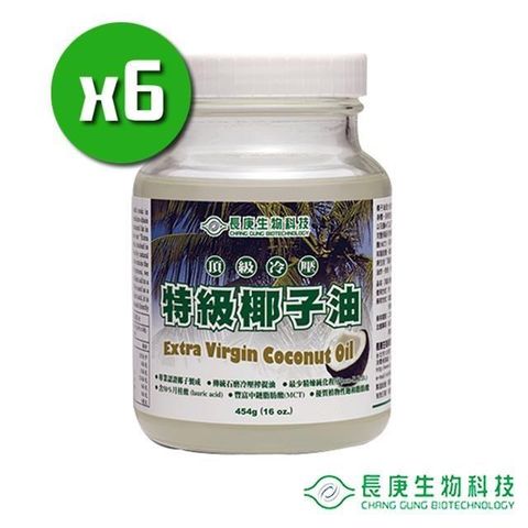 【長庚生技】頂級冷壓特級椰子油x6瓶(454g x6瓶/箱)