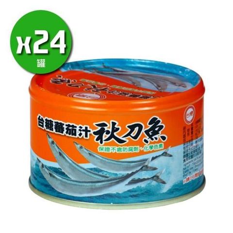 【南紡購物中心】 【台糖】蕃茄汁秋刀魚(220g*24罐/箱)