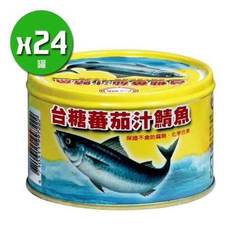【南紡購物中心】 【台糖】蕃茄汁鯖魚黃罐(220g*24罐/箱)