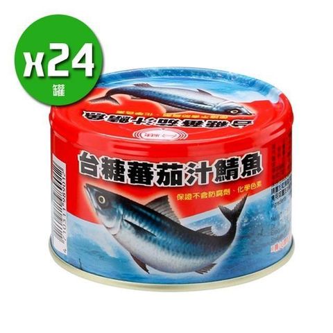 【南紡購物中心】 【台糖】蕃茄汁鯖魚紅罐(220g*24罐/箱)