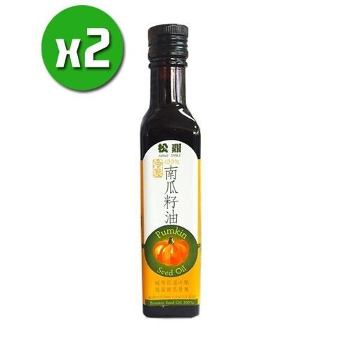 松鼎 【南紡購物中心】 冷壓南瓜籽油x2瓶(250ml/瓶) 