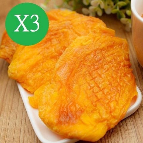 【這一包】頂級愛文芒果乾X3包(即期品)