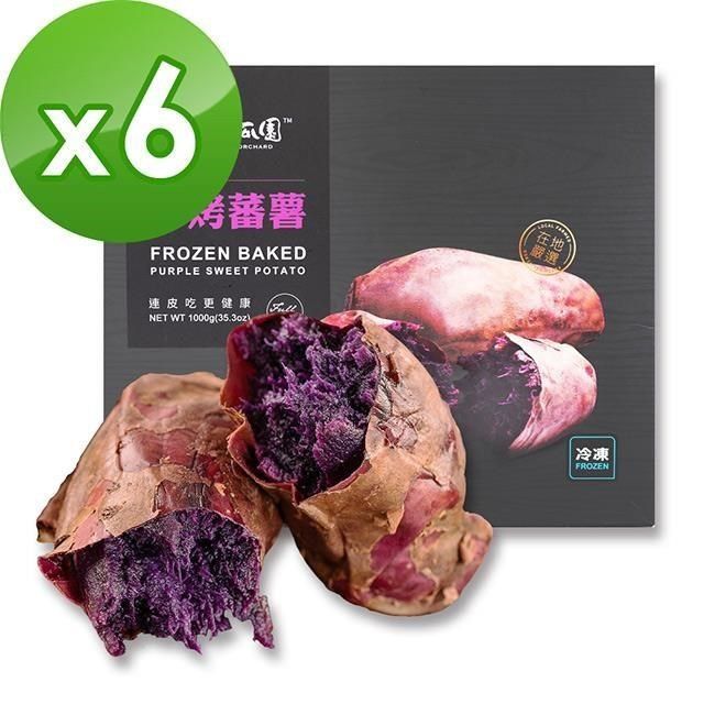 樂活e棧 冰烤地瓜紫心蕃薯1000gx6盒