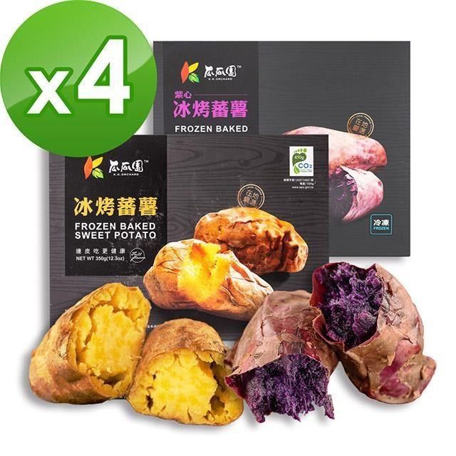 樂活e棧 【南紡購物中心】 瓜瓜園 冰烤原味蕃藷(350g)X2+冰烤紫心蕃藷(1kg)X2,共4盒