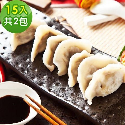 樂活e棧 【南紡購物中心】  蔬食水餃2包(15顆/包)-全素