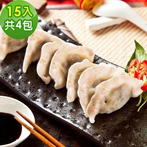 樂活e棧 【南紡購物中心】  全麥水餃4包(15顆/包)-全素