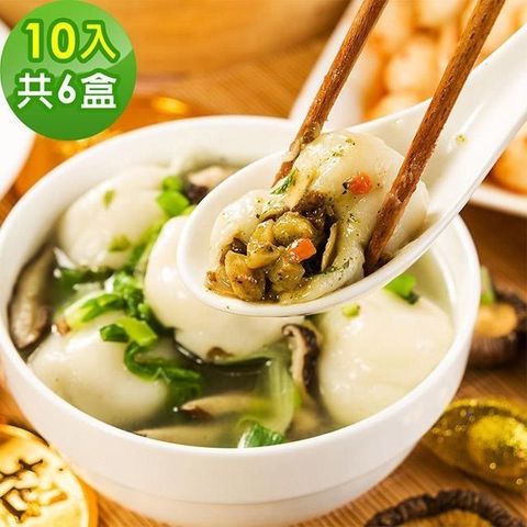 樂活e棧 【南紡購物中心】  滷香湯圓6盒(10顆/盒)-全素&nbsp;