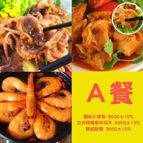 【南紡購物中心】 即食料理套餐(口味任選)  