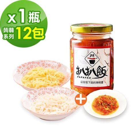 扒扒飯 【南紡購物中心】 x樂活e棧 雙椒醬1罐+低卡蒟蒻麵(涼麵/拉麵)任選12包  