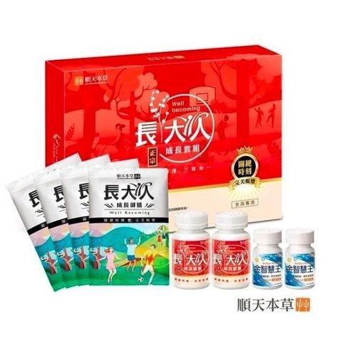 Sun Ten 順天本草 【南紡購物中心】 長大人成長套組+長大人精華飲-女方