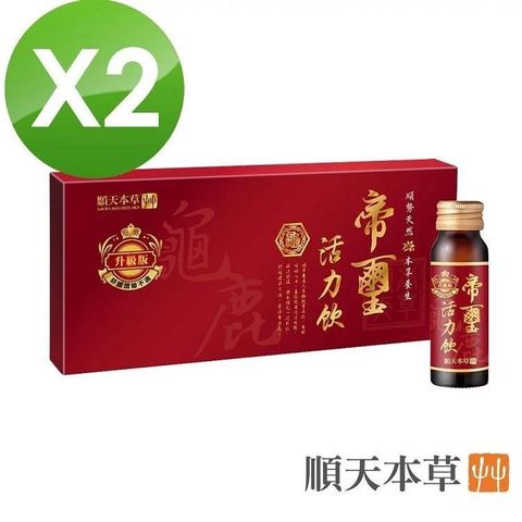 Sun Ten 順天本草 【南紡購物中心】 帝璽活力飲(6入/盒)X2盒