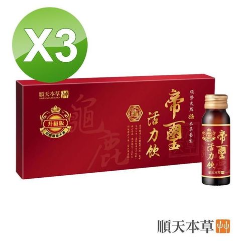 【順天本草】帝璽活力飲3盒組(6瓶/盒X3盒)