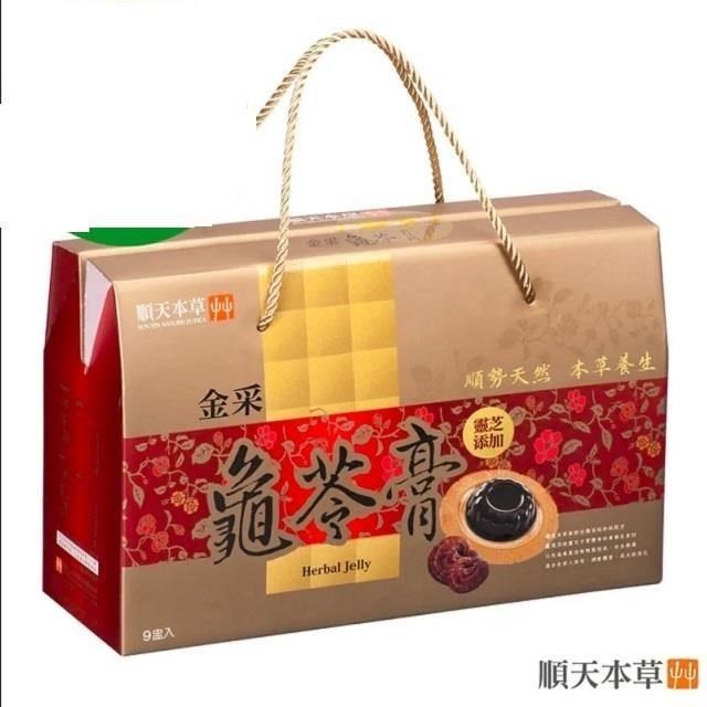 Sun Ten 順天本草 【南紡購物中心】 金采龜苓膏 靈芝添加 禮盒(9盅/盒)